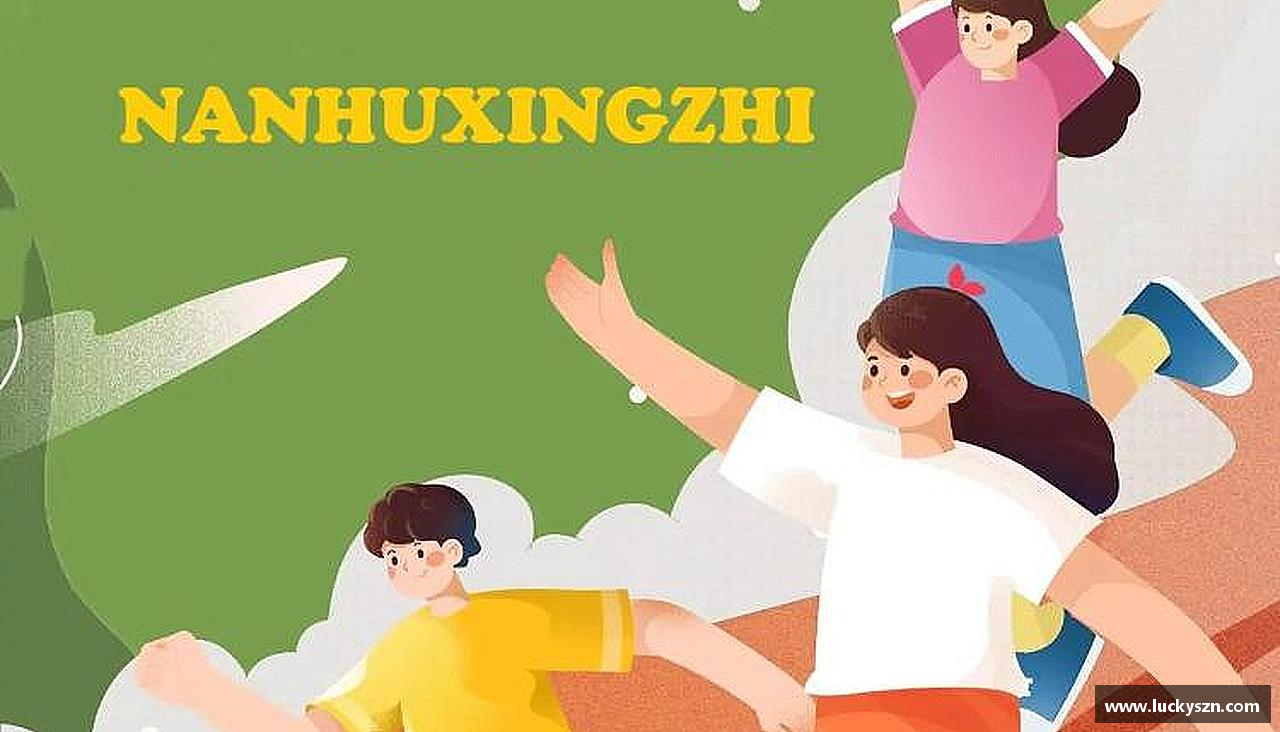 热血奔腾，激情无限！